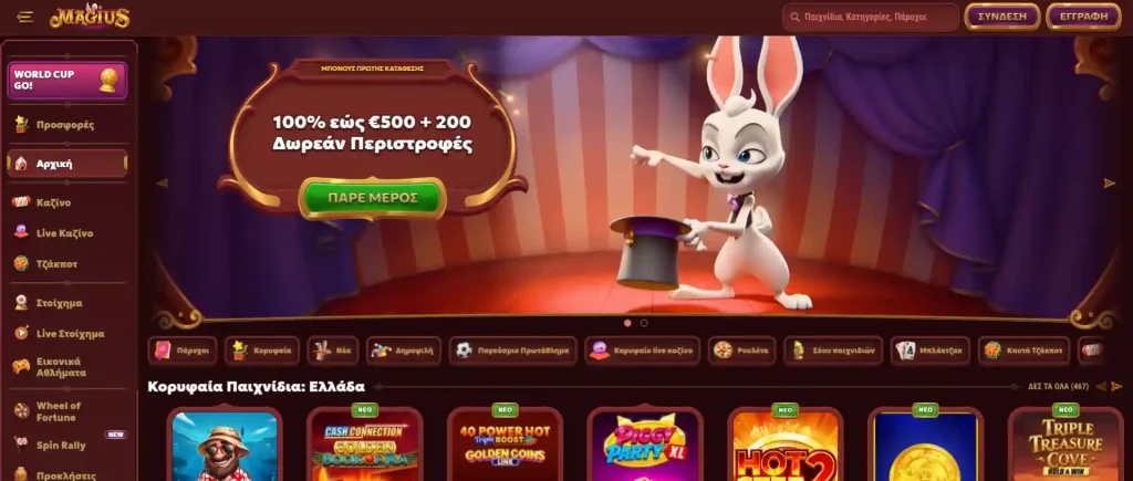 Magius casino