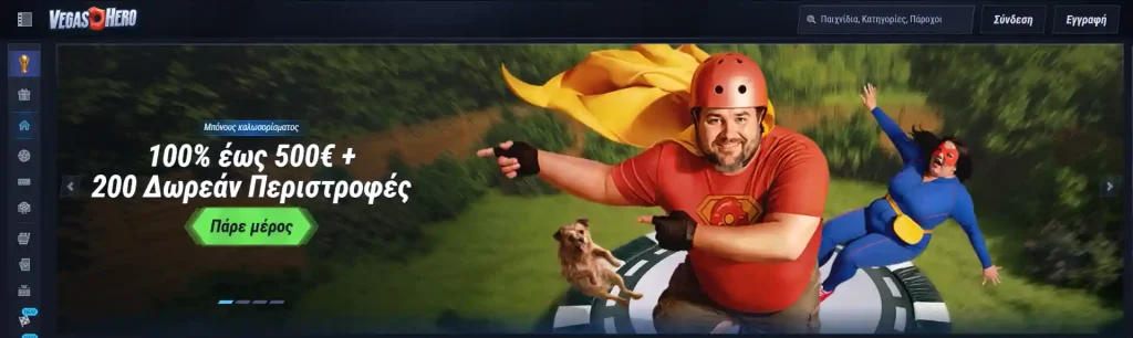 VegasHero